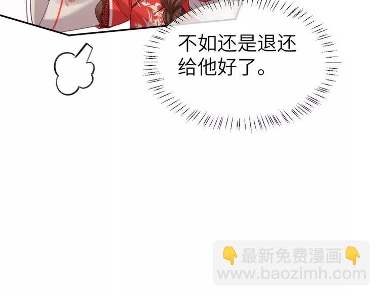 🍝炮灰闺女的生存方式（彩蛋日更中） 第211话 未来又会如何 第34页
