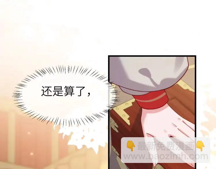 🍝炮灰闺女的生存方式（彩蛋日更中） 第211话 未来又会如何 第35页