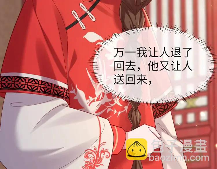 🍝炮灰闺女的生存方式（彩蛋日更中） 第211话 未来又会如何 第37页