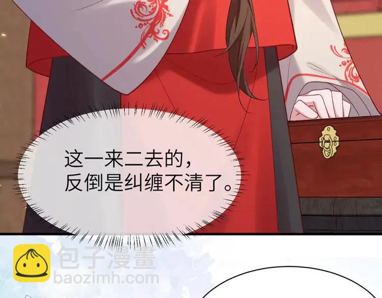 🍝炮灰闺女的生存方式（彩蛋日更中） 第211话 未来又会如何 第38页