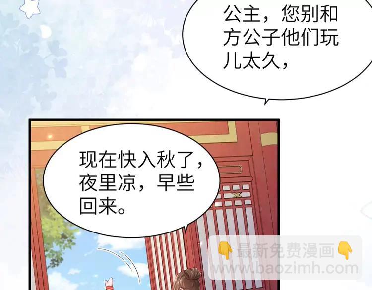 🍝炮灰闺女的生存方式（彩蛋日更中） 第211话 未来又会如何 第39页
