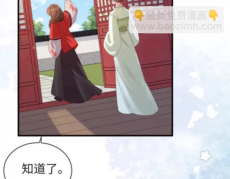🍝炮灰闺女的生存方式（彩蛋日更中） 第211话 未来又会如何 第40页