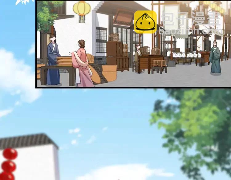 🍝炮灰闺女的生存方式（彩蛋日更中） 第211话 未来又会如何 第43页