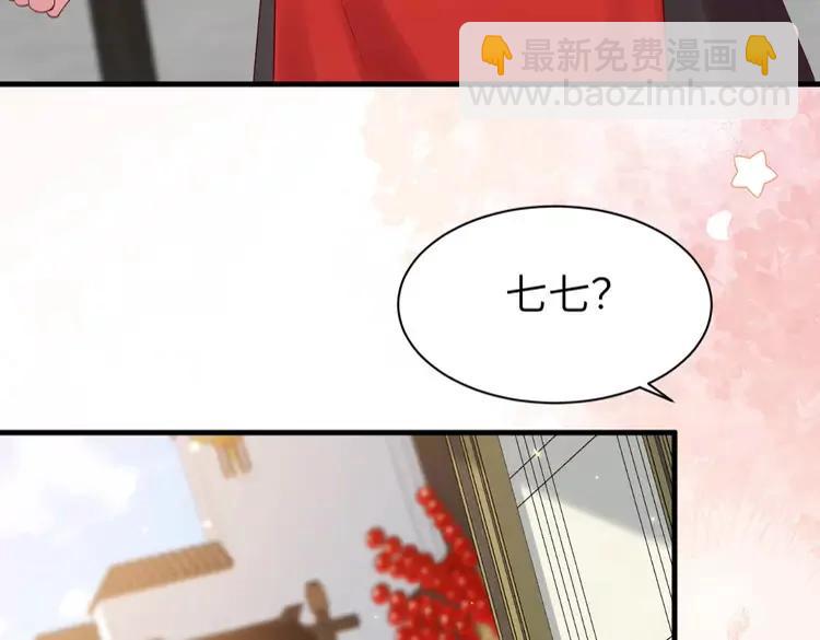 🍝炮灰闺女的生存方式（彩蛋日更中） 第211话 未来又会如何 第46页