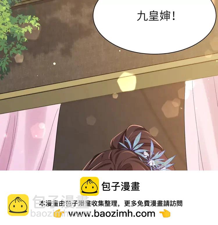 🍝炮灰闺女的生存方式（彩蛋日更中） 第211话 未来又会如何 第50页