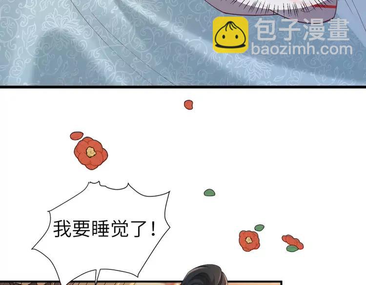 🍝炮灰闺女的生存方式（彩蛋日更中） 第211话 未来又会如何 第7页