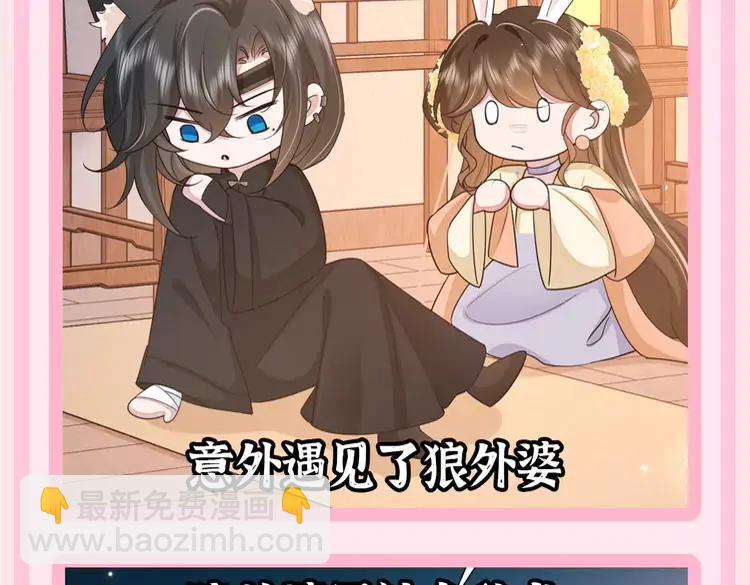 🍝炮灰闺女的生存方式（彩蛋日更中） 加更第54期 搞点事：炮灰童话时间--七雪公主？ 第10页