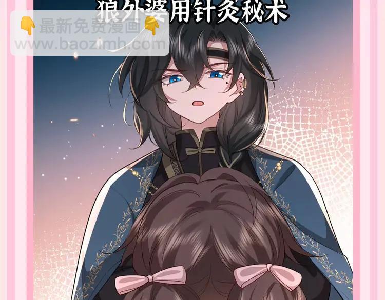 🍝炮灰闺女的生存方式（彩蛋日更中） 加更第54期 搞点事：炮灰童话时间--七雪公主？ 第11页