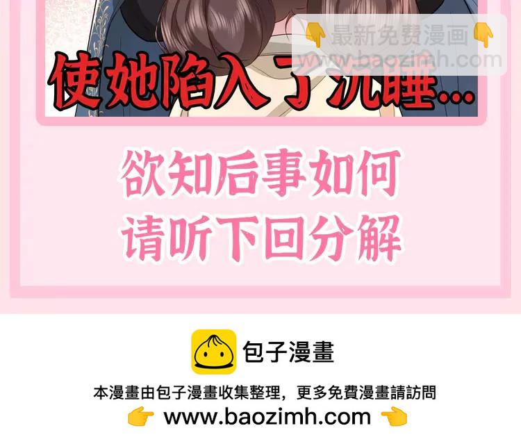 🍝炮灰闺女的生存方式（彩蛋日更中） 加更第54期 搞点事：炮灰童话时间--七雪公主？ 第12页