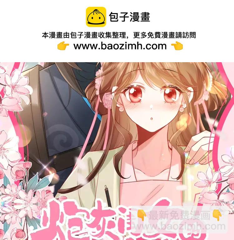 🍝炮灰闺女的生存方式（彩蛋日更中） 加更第54期 搞点事：炮灰童话时间--七雪公主？ 第2页