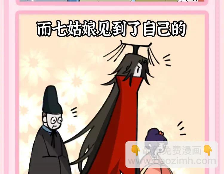🍝炮灰闺女的生存方式（彩蛋日更中） 加更第54期 搞点事：炮灰童话时间--七雪公主？ 第5页