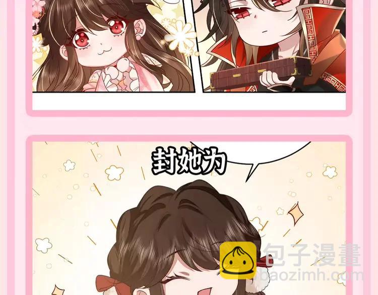 🍝炮灰闺女的生存方式（彩蛋日更中） 加更第54期 搞点事：炮灰童话时间--七雪公主？ 第7页