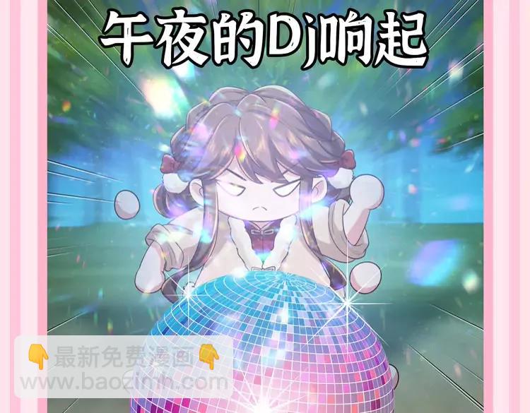 🍝炮灰闺女的生存方式（彩蛋日更中） 加更第56期 搞点事：炮灰童话时间--仙女教父？ 第10页