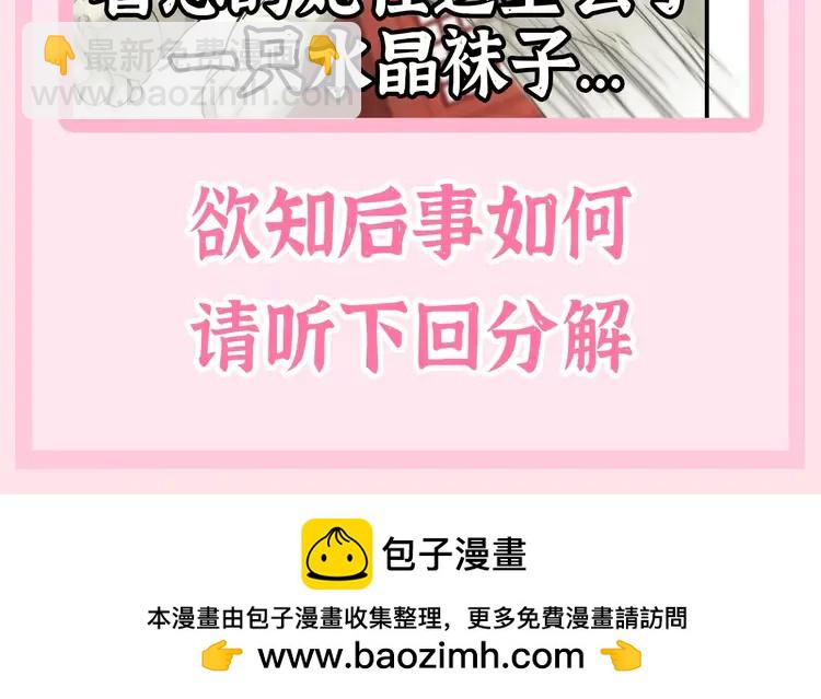 🍝炮灰闺女的生存方式（彩蛋日更中） 加更第56期 搞点事：炮灰童话时间--仙女教父？ 第12页