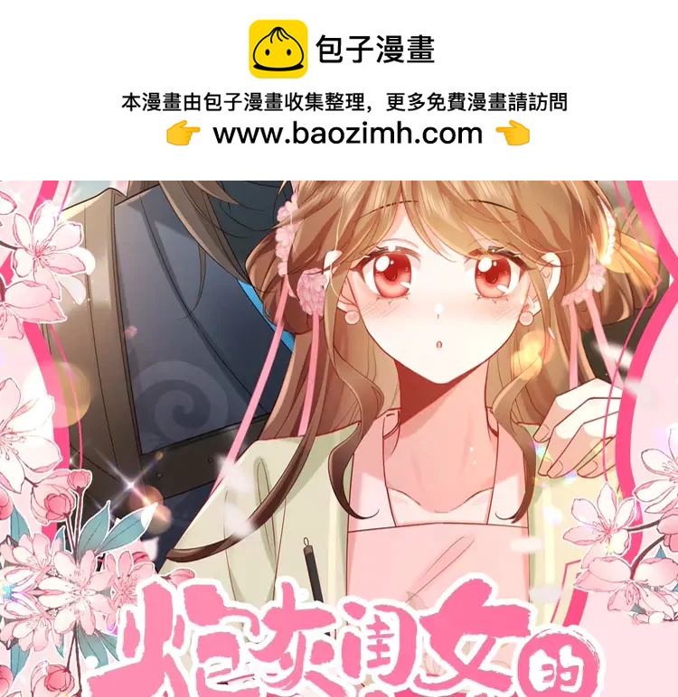 🍝炮灰闺女的生存方式（彩蛋日更中） 加更第56期 搞点事：炮灰童话时间--仙女教父？ 第2页
