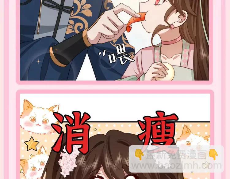 🍝炮灰闺女的生存方式（彩蛋日更中） 加更第56期 搞点事：炮灰童话时间--仙女教父？ 第6页