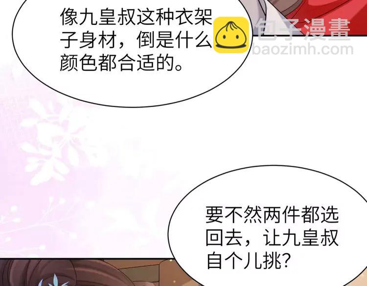 🍝炮灰闺女的生存方式（彩蛋日更中） 第212话 路见不平 第11页