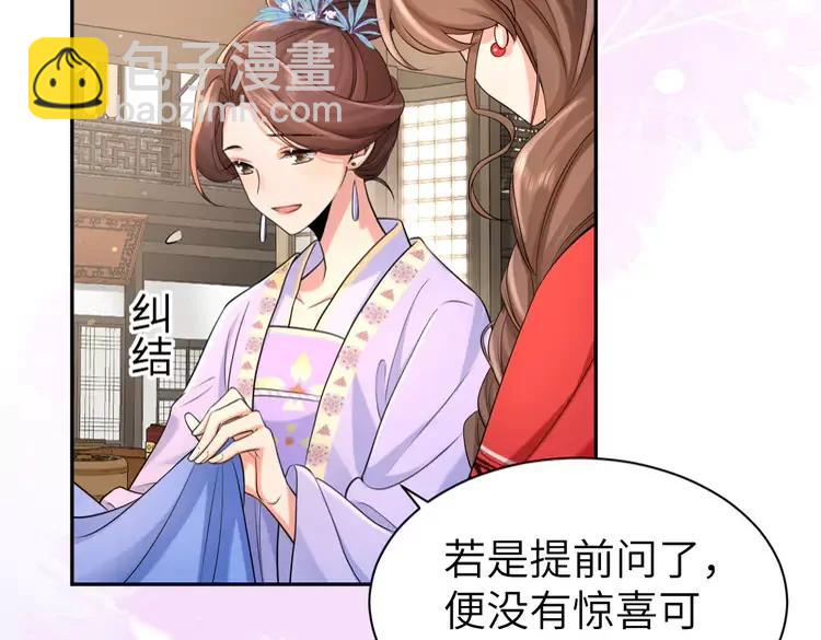 🍝炮灰闺女的生存方式（彩蛋日更中） 第212话 路见不平 第14页