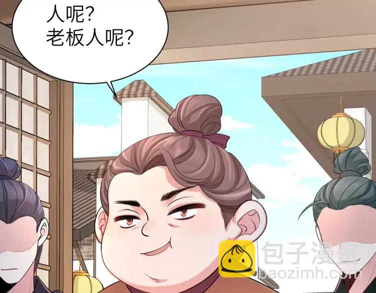 🍝炮灰闺女的生存方式（彩蛋日更中） 第212话 路见不平 第17页