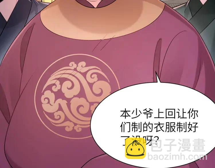🍝炮灰闺女的生存方式（彩蛋日更中） 第212话 路见不平 第18页