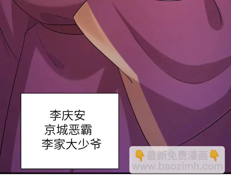 🍝炮灰闺女的生存方式（彩蛋日更中） 第212话 路见不平 第19页