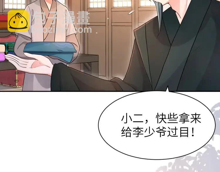 🍝炮灰闺女的生存方式（彩蛋日更中） 第212话 路见不平 第24页