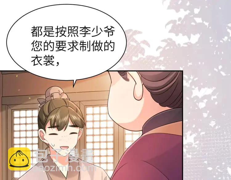 🍝炮灰闺女的生存方式（彩蛋日更中） 第212话 路见不平 第25页