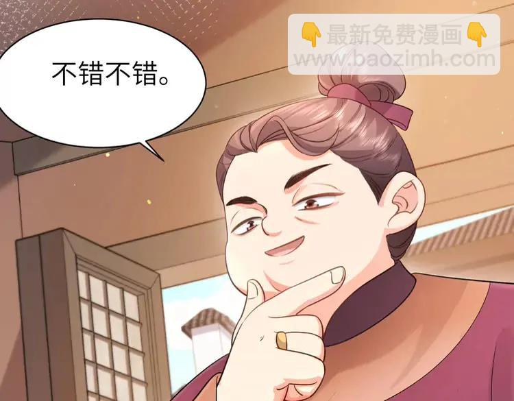 🍝炮灰闺女的生存方式（彩蛋日更中） 第212话 路见不平 第27页
