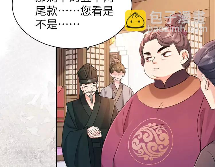 🍝炮灰闺女的生存方式（彩蛋日更中） 第212话 路见不平 第30页