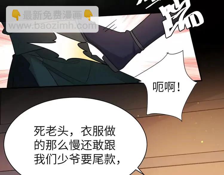 🍝炮灰闺女的生存方式（彩蛋日更中） 第212话 路见不平 第32页