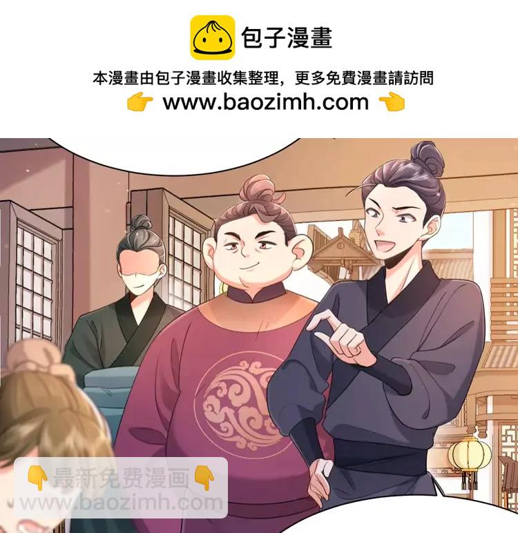 🍝炮灰闺女的生存方式（彩蛋日更中） 第212话 路见不平 第33页
