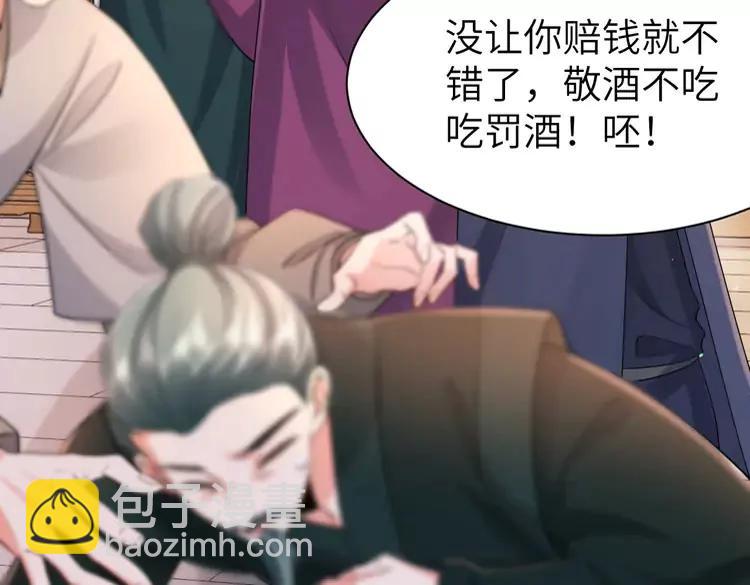 🍝炮灰闺女的生存方式（彩蛋日更中） 第212话 路见不平 第34页