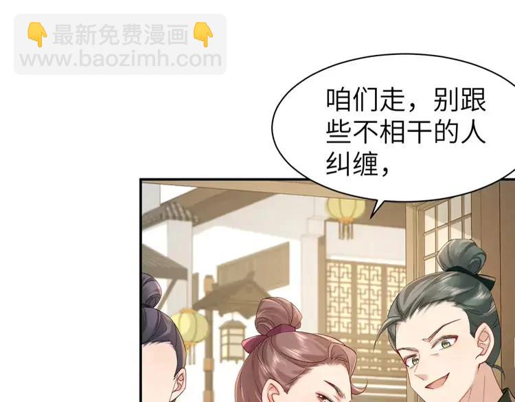 🍝炮灰闺女的生存方式（彩蛋日更中） 第212话 路见不平 第36页