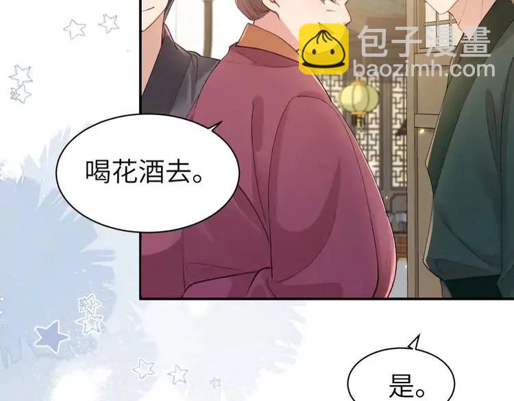 🍝炮灰闺女的生存方式（彩蛋日更中） 第212话 路见不平 第37页