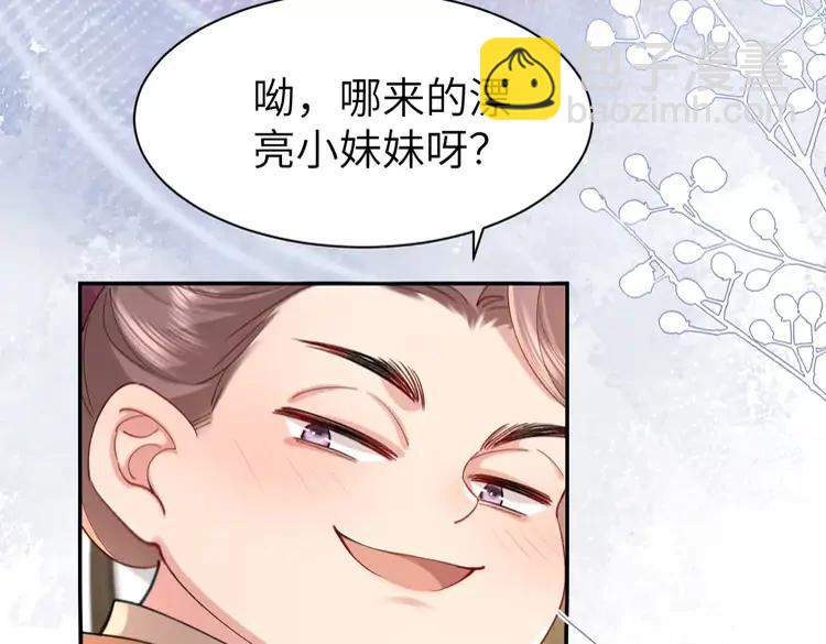 🍝炮灰闺女的生存方式（彩蛋日更中） 第212话 路见不平 第43页