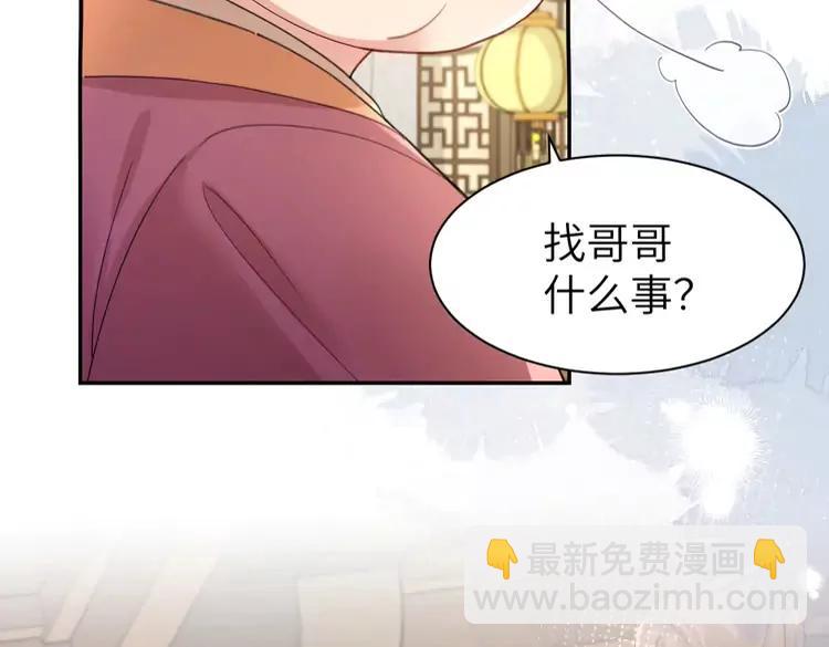 🍝炮灰闺女的生存方式（彩蛋日更中） 第212话 路见不平 第44页