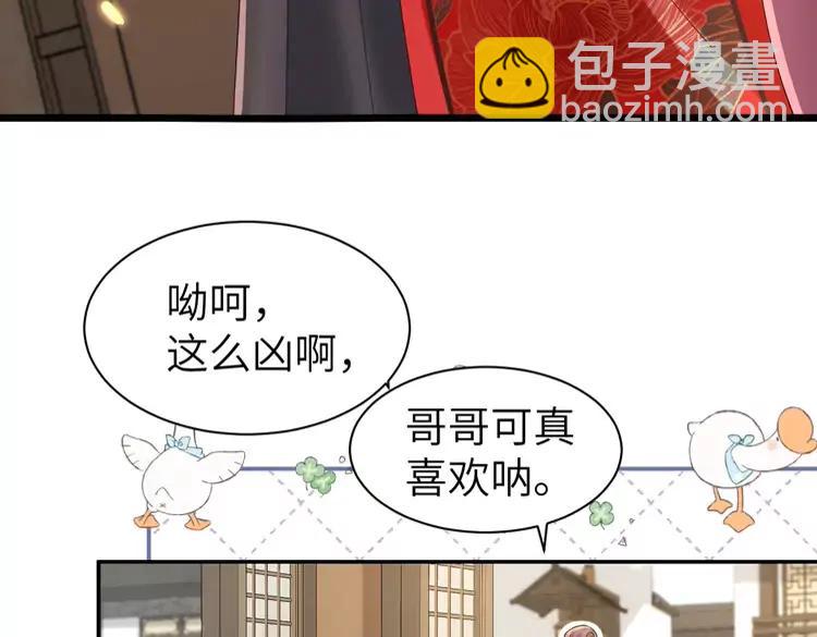 🍝炮灰闺女的生存方式（彩蛋日更中） 第212话 路见不平 第48页