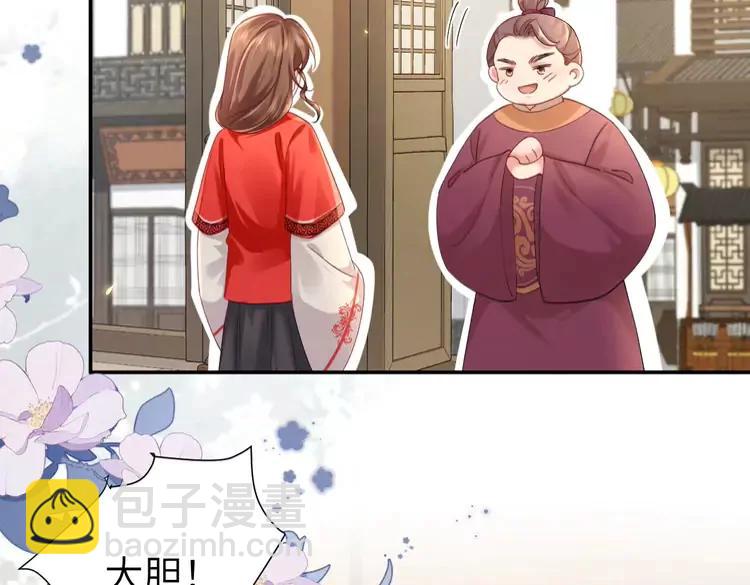 🍝炮灰闺女的生存方式（彩蛋日更中） 第212话 路见不平 第49页