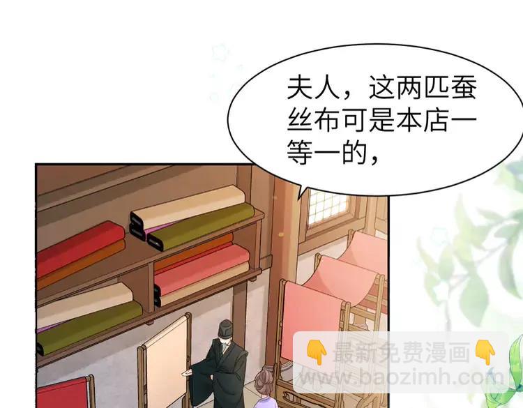🍝炮灰闺女的生存方式（彩蛋日更中） 第212话 路见不平 第5页