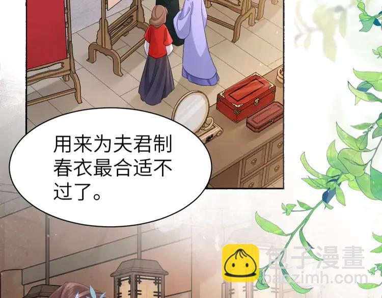 🍝炮灰闺女的生存方式（彩蛋日更中） 第212话 路见不平 第6页