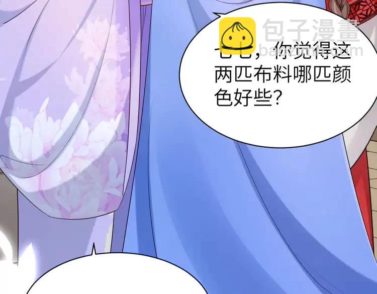 🍝炮灰闺女的生存方式（彩蛋日更中） 第212话 路见不平 第8页