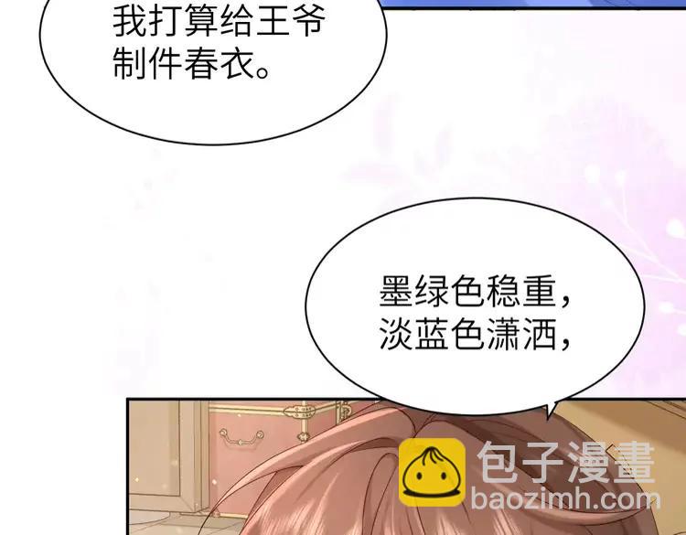 🍝炮灰闺女的生存方式（彩蛋日更中） 第212话 路见不平 第9页