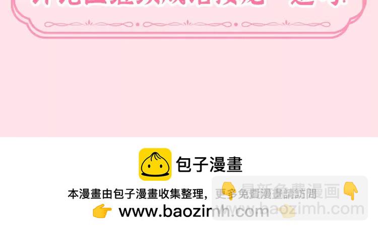 🍝炮灰闺女的生存方式（彩蛋日更中） 加更第58期 搞点事：七七的成语接龙 第11页