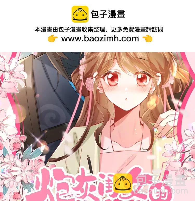 🍝炮灰闺女的生存方式（彩蛋日更中） 加更第58期 搞点事：七七的成语接龙 第2页