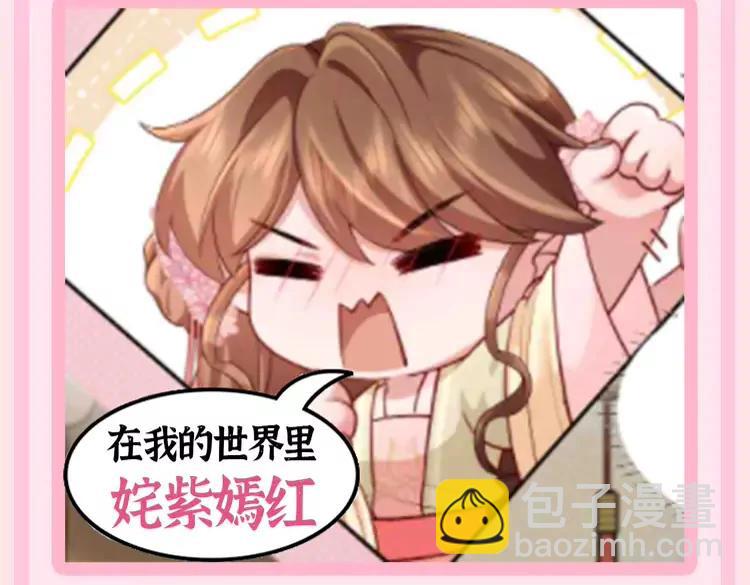 🍝炮灰闺女的生存方式（彩蛋日更中） 加更第58期 搞点事：七七的成语接龙 第5页