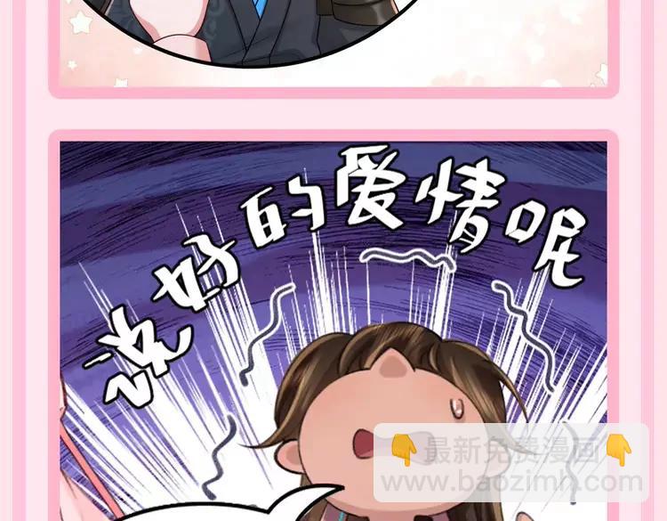 🍝炮灰闺女的生存方式（彩蛋日更中） 加更第58期 搞点事：七七的成语接龙 第7页