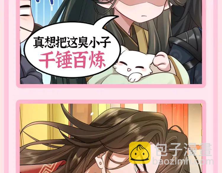 🍝炮灰闺女的生存方式（彩蛋日更中） 加更第58期 搞点事：七七的成语接龙 第9页