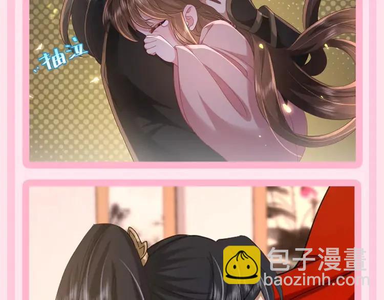 🍝炮灰闺女的生存方式（彩蛋日更中） 加更第60期 搞点事：燕铖的生存方式 第10页