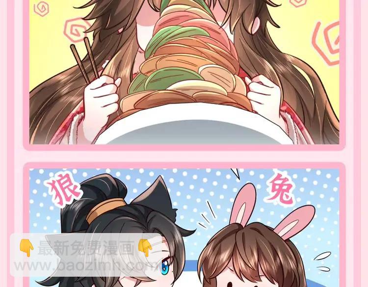 🍝炮灰闺女的生存方式（彩蛋日更中） 加更第60期 搞点事：燕铖的生存方式 第13页