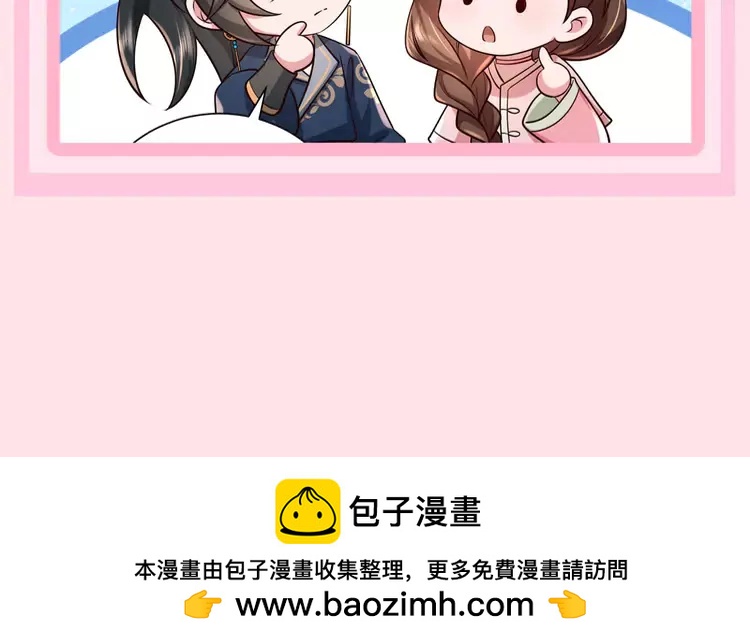 🍝炮灰闺女的生存方式（彩蛋日更中） 加更第60期 搞点事：燕铖的生存方式 第14页